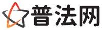 阿克苏普法网-阿克苏法律咨询,阿克苏婚姻律师,阿克苏离婚律师,阿克苏房地产律师,阿克苏刑事辩护律师,阿克苏律师事务所排行榜